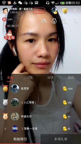 木稳稳761837主播照片
