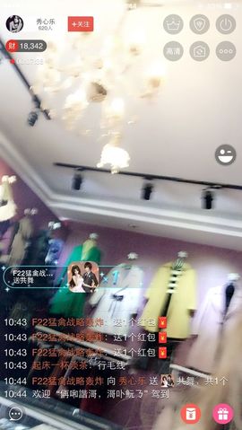 秀心乐主播照片