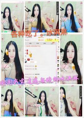 小妖❤出山主播照片