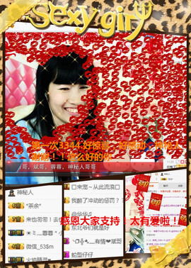@翎云主播照片
