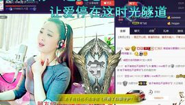 红冠了！主播照片