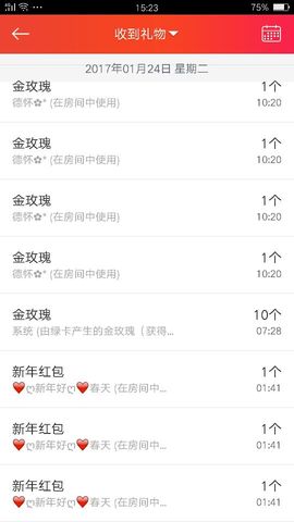 风铃在飞🍀守望幸福主播照片