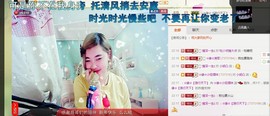 ☆缘☆酒妹主播照片