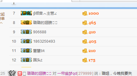 一帘幽梦as主播照片