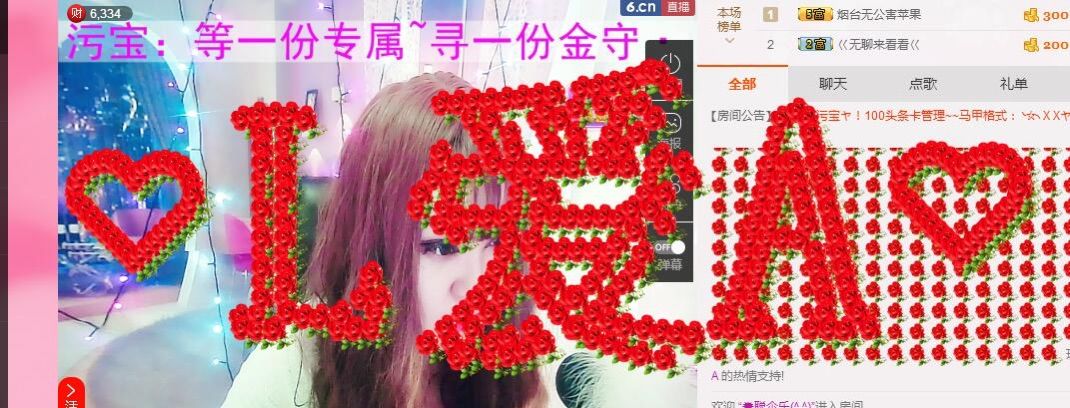 97.1111的主播照片