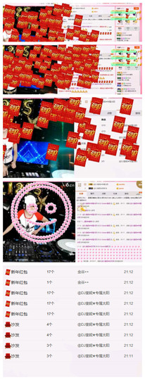 DJ21225主播照片