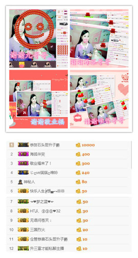 诗妍💞佛系主播照片
