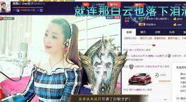 红冠了！主播照片