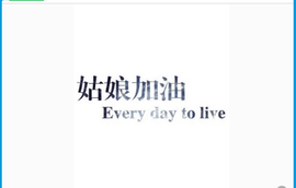 醉，可爱主播照片