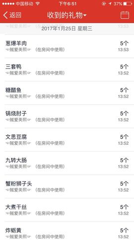 晓晓♚小暖主播照片