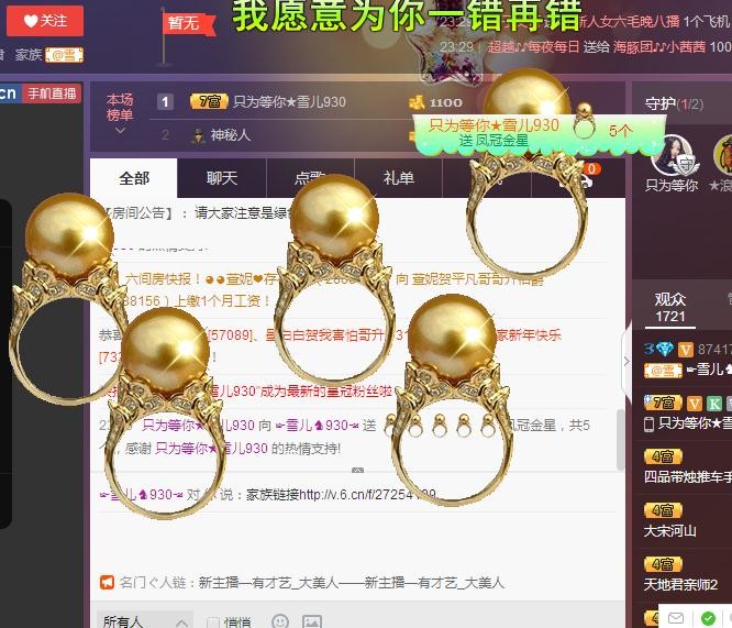 ☞雪儿♞930☜的图片