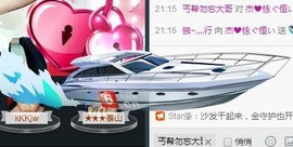 梦❤️欣主播照片
