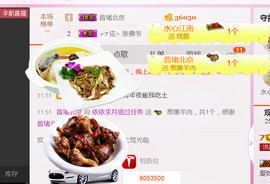 哎呦喂666主播照片
