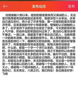 小爱，离开主播照片