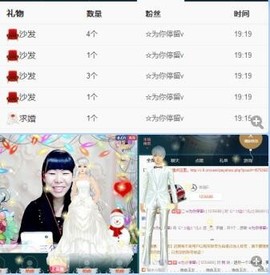 じ╯仙❥儿╰主播照片