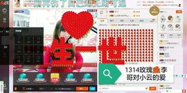 此号以换人521主播照片
