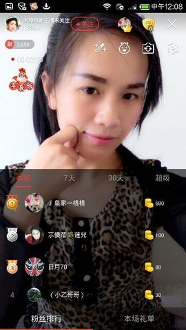 木稳稳761837主播照片