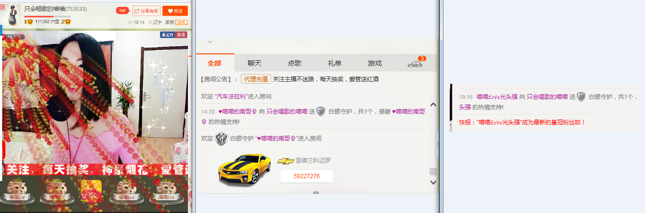 喵喵病了，好严重的主播照片