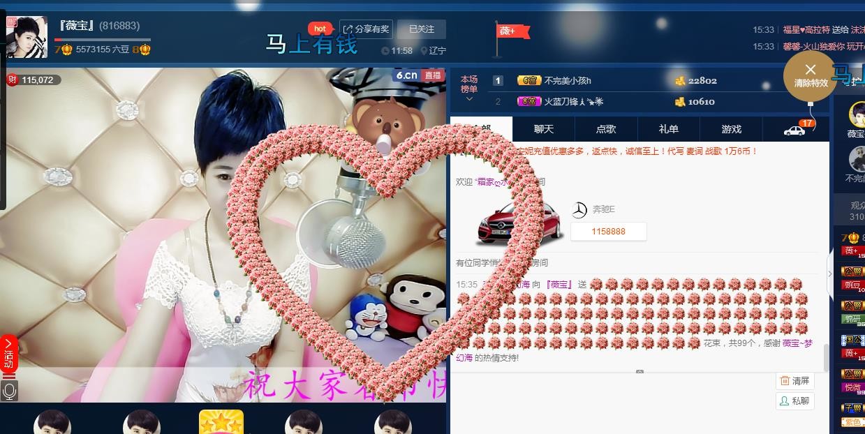 calm~薇宝的图片