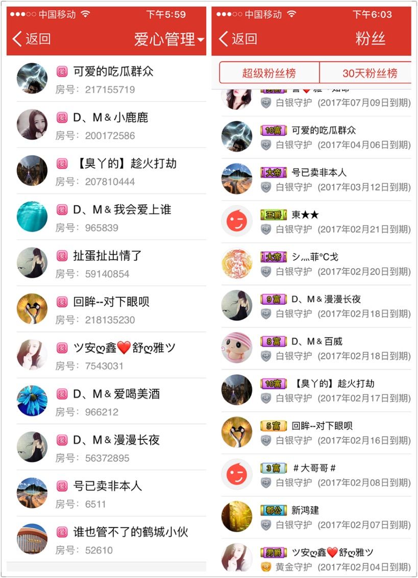 ^舒雅^主播照片
