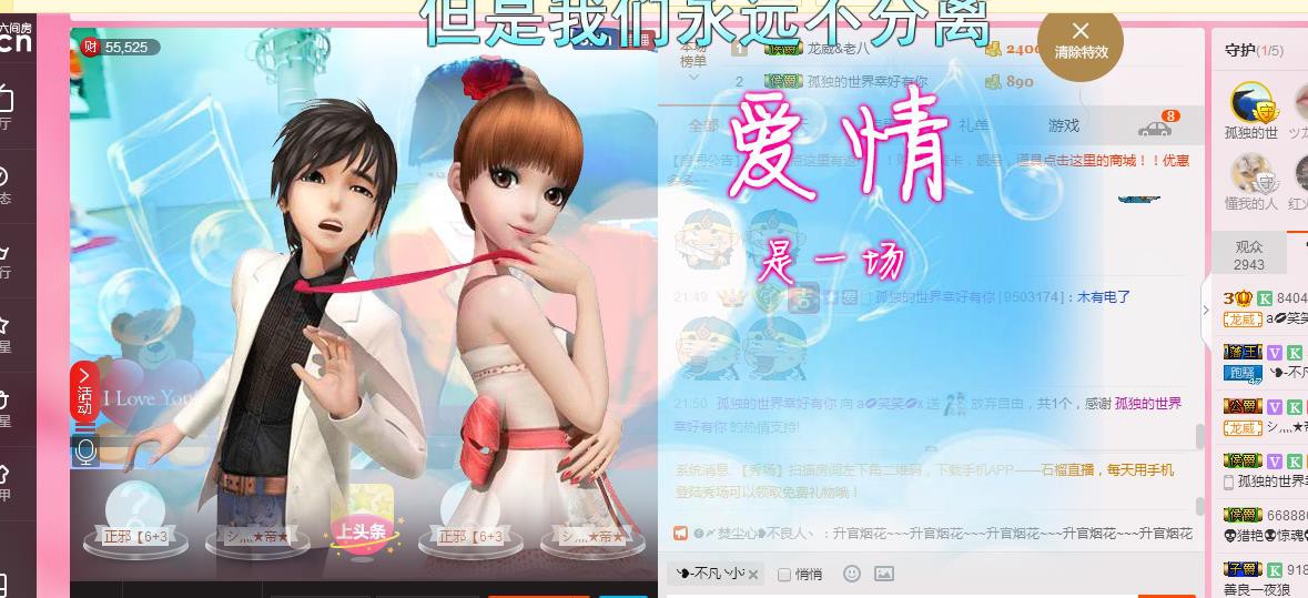 🌹笑笑💋主播照片