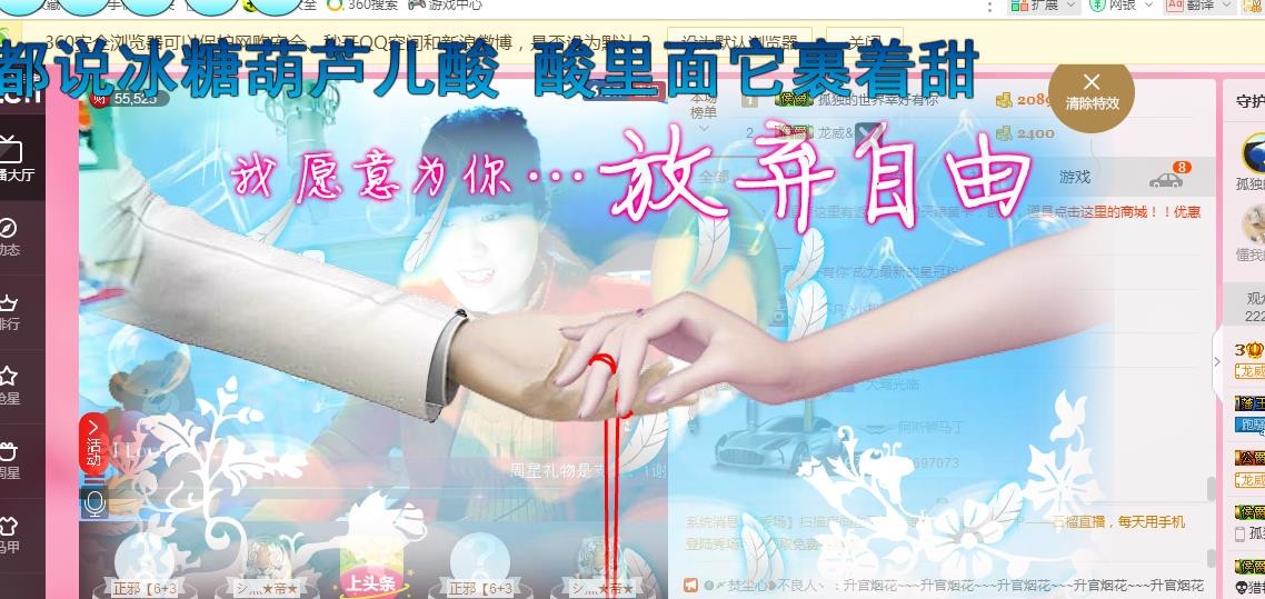 🌹笑笑💋主播照片