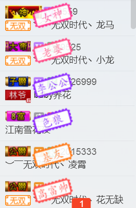 即可拉倒121主播照片