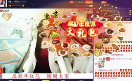四川雨打湿了温州的夜主播照片