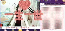 四川雨打湿了温州的夜主播照片