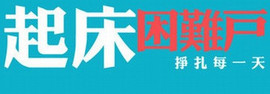 此栏省略主播照片