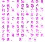 此栏省略主播照片