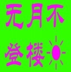 此栏省略主播照片