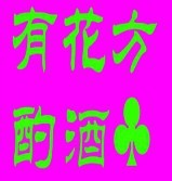 此栏省略主播照片