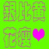 此栏省略主播照片