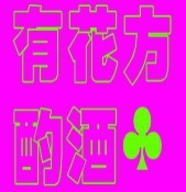 此栏省略主播照片