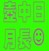 此栏省略主播照片