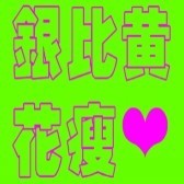 此栏省略主播照片