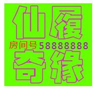 此栏省略主播照片