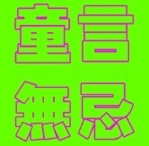 此栏省略主播照片