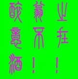 此栏省略主播照片