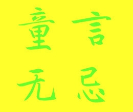 此栏省略主播照片