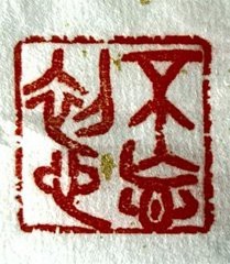 此栏省略主播照片