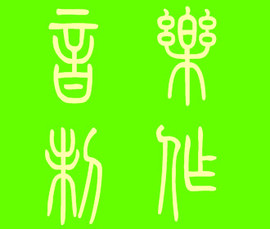 此栏省略主播照片