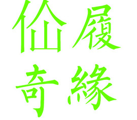 此栏省略主播照片