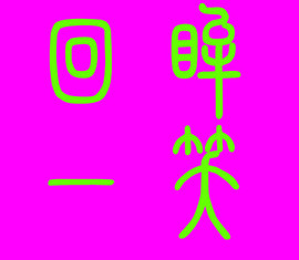 此栏省略主播照片