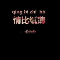 此栏省略主播照片