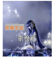 此栏省略主播照片