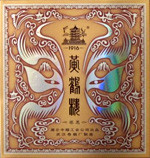 此栏省略主播照片