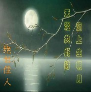此栏省略主播照片