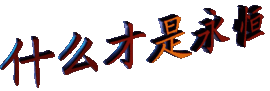 此栏省略主播照片